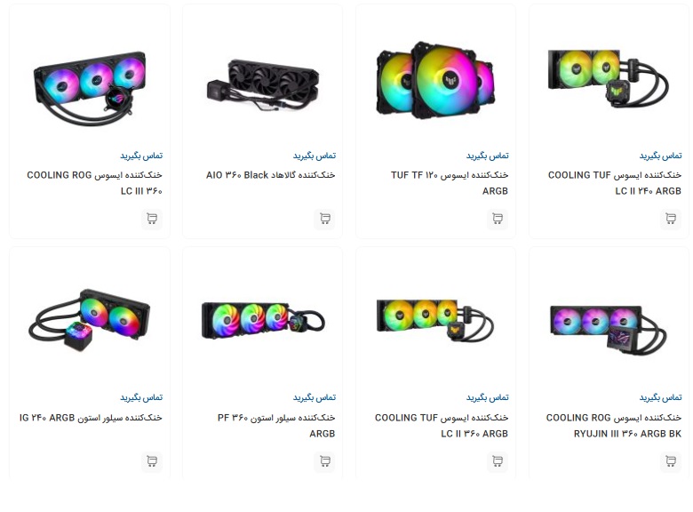 خرید سیستم خنک کننده کامپیوتر از آرکاتاپ